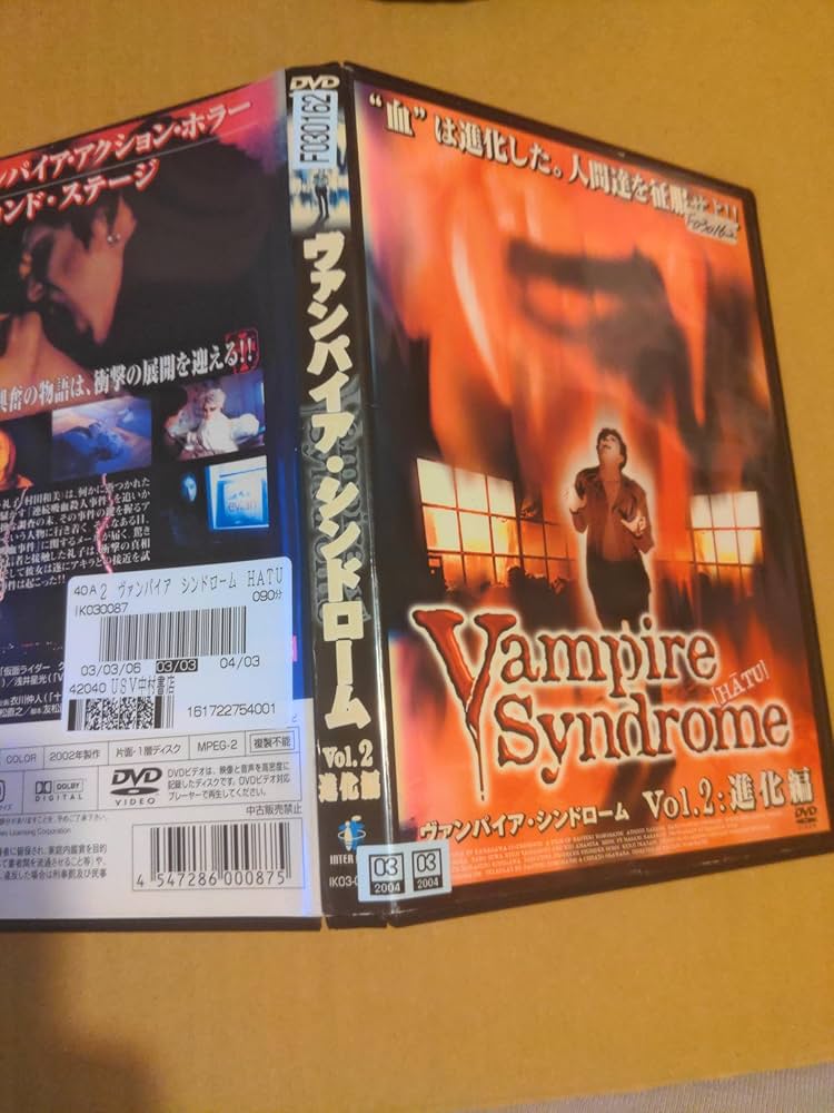 ヴァンパイア　シンドローム　Vol.2　進化編　VHS ヴァンパイア シンドローム Vol.2 進化編 VHS